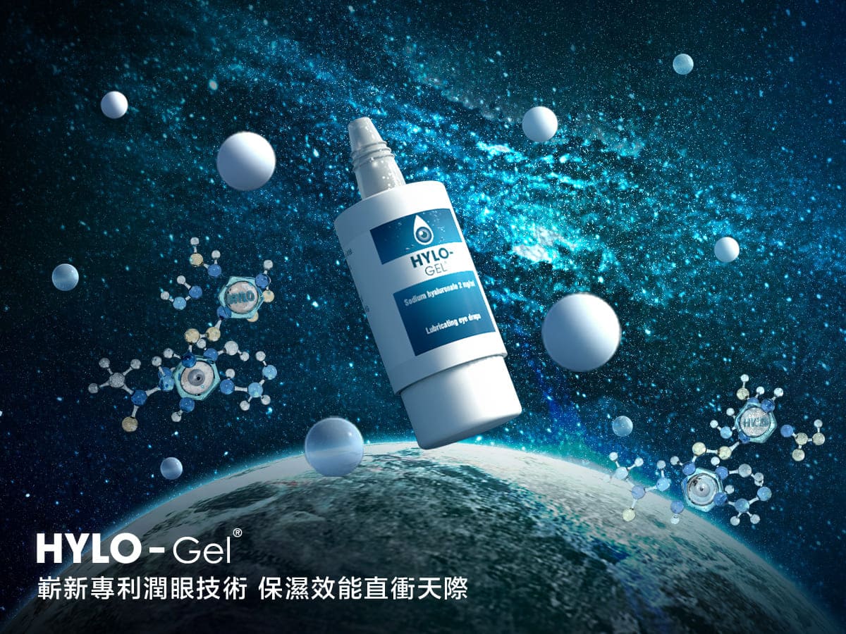 Hylo Gel®海露潤眼液