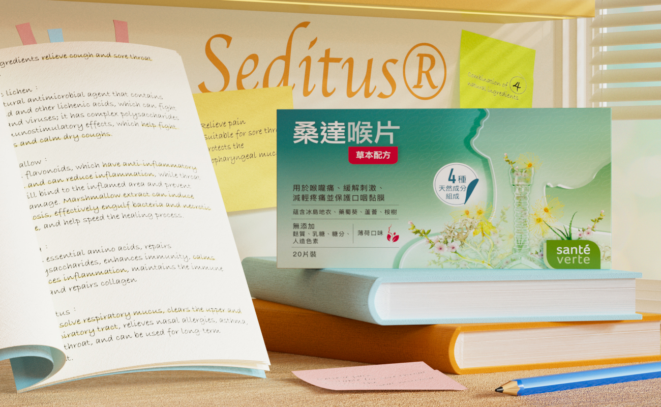 Seditus桑達草本喉片