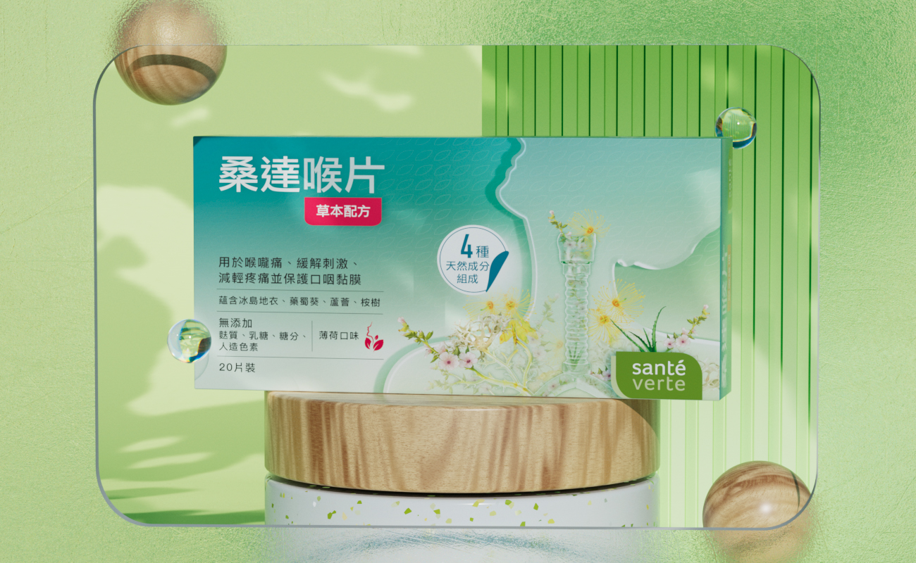 Seditus 桑達草本喉片：主要草本成分與建議使用情境