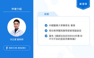 為什麼滴了人工淚液還是眼乾